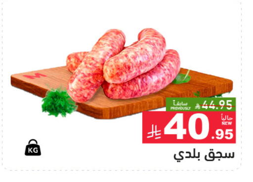 available at أسواق رامز in مملكة العربية السعودية, السعودية, سعودية - الرياض
