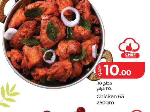 available at LuLu Hypermarket in Qatar - Doha