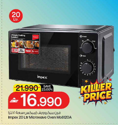 available at MARK & SAVE in Oman - Muscat