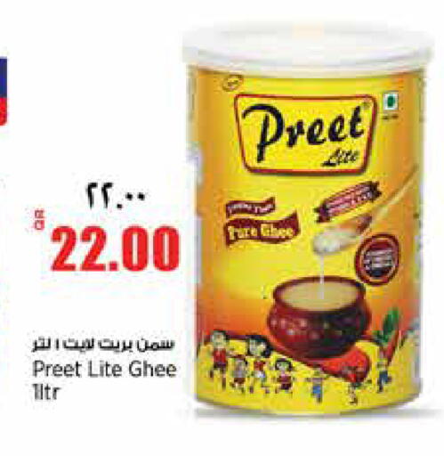 available at ريتيل مارت in قطر - الشمال
