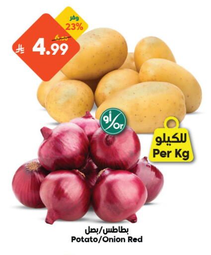 Potato Onion available at الدكان in مملكة العربية السعودية, السعودية, سعودية - مكة المكرمة