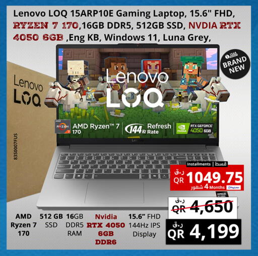 available at Prestige Computers in Qatar - Al Shamal