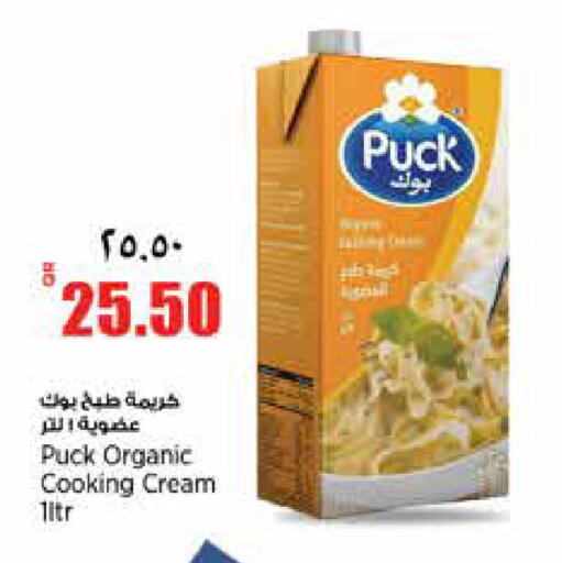 available at ريتيل مارت in قطر - الشمال