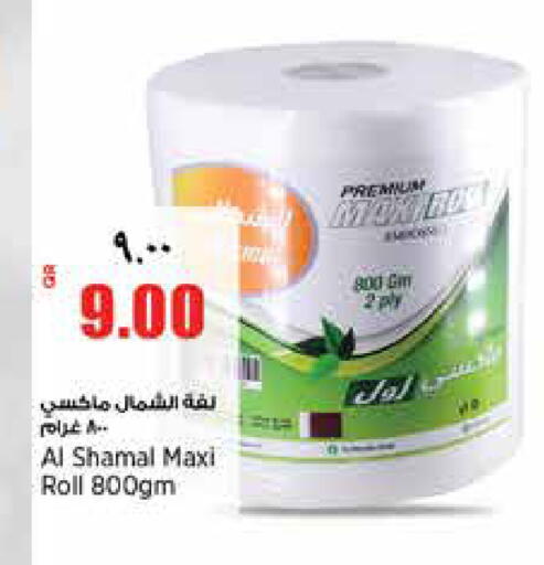 available at ريتيل مارت in قطر - الشمال