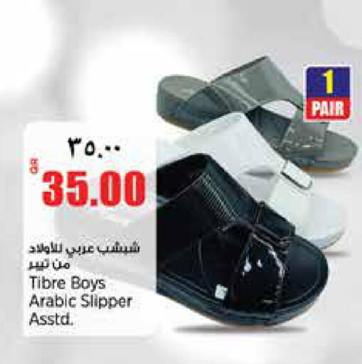 available at ريتيل مارت in قطر - الشمال