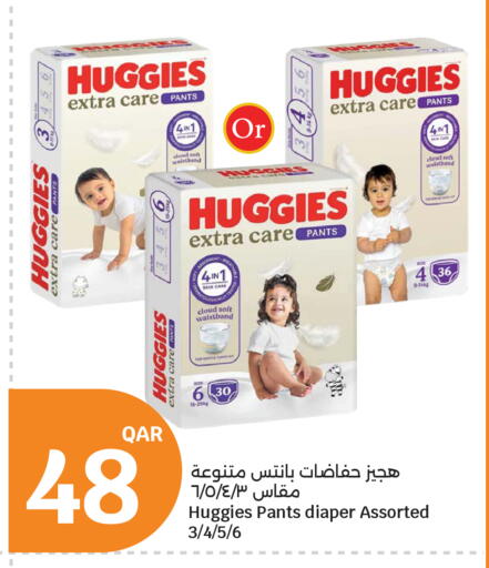 available at City Hypermarket in Qatar - Al Rayyan
