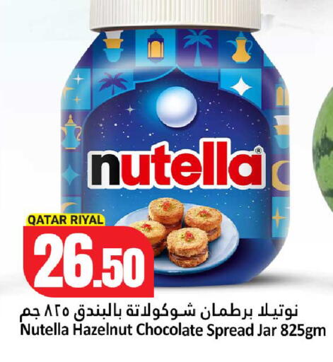 available at دانة هايبرماركت in قطر - الشحانية