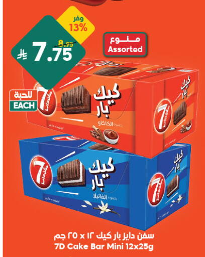 available at الدكان in مملكة العربية السعودية, السعودية, سعودية - مكة المكرمة