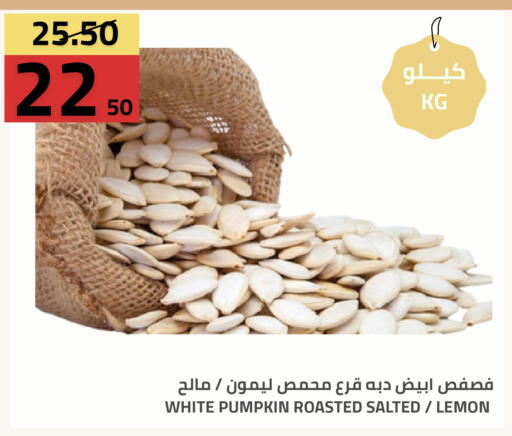 Lemon Pumpkin available at Astra Markets in KSA, Saudi Arabia, Saudi - Tabuk
