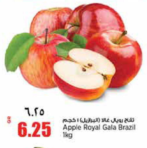 Apple from Brazil available at ريتيل مارت in قطر - الريان