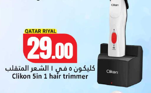 available at دانة هايبرماركت in قطر - الشحانية