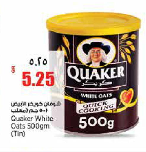 available at Retail Mart in Qatar - Al Rayyan