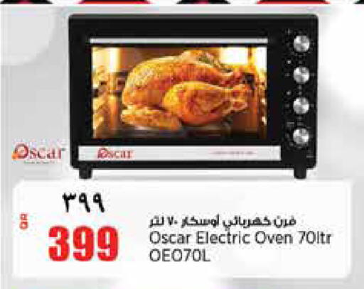 available at ريتيل مارت in قطر - الريان