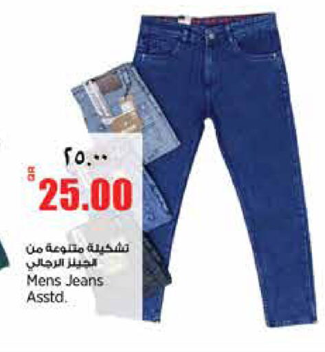 available at ريتيل مارت in قطر - الشمال