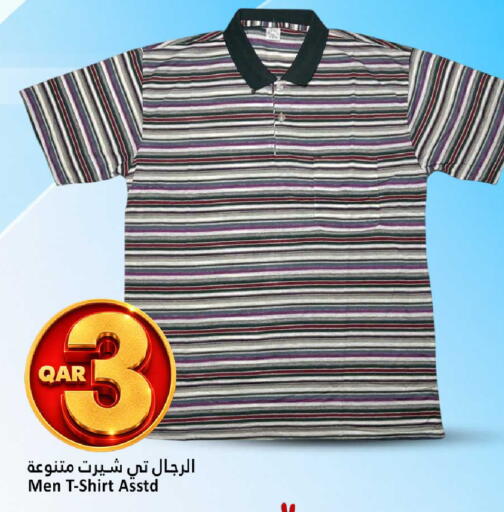 available at دانة هايبرماركت in قطر - الشحانية