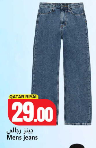 available at دانة هايبرماركت in قطر - الوكرة