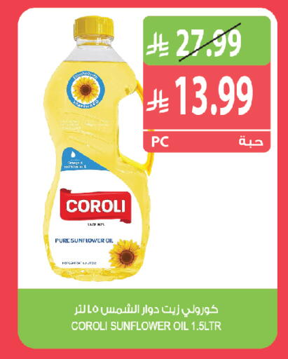 available at المزرعة in مملكة العربية السعودية, السعودية, سعودية - الخبر‎