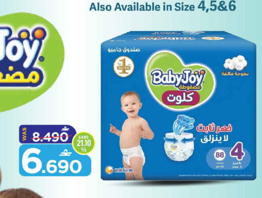 available at MARK & SAVE in Oman - Muscat