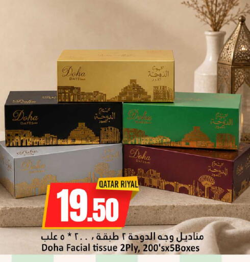 available at دانة هايبرماركت in قطر - الشحانية