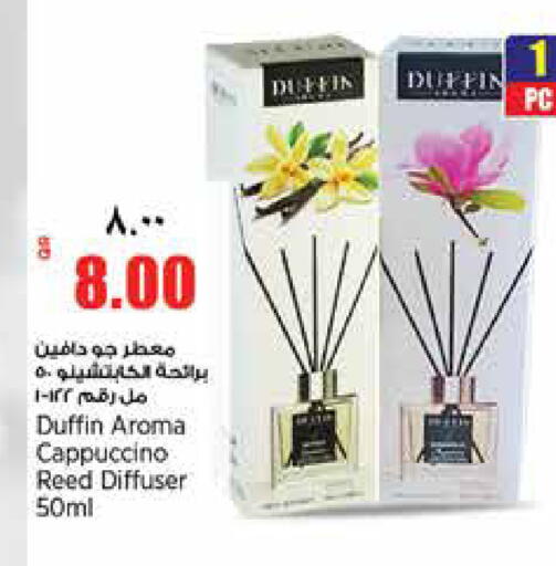 available at ريتيل مارت in قطر - الشمال