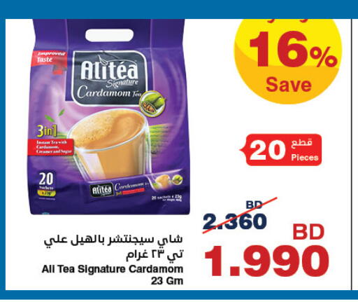 Cardamom available at HyperMax in Bahrain