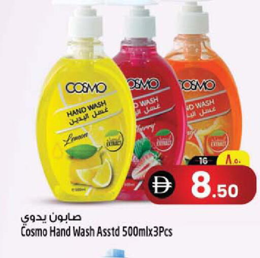 available at Safari Hypermarket in UAE - Sharjah / Ajman