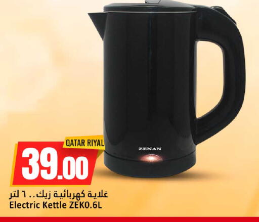 available at دانة هايبرماركت in قطر - الشحانية
