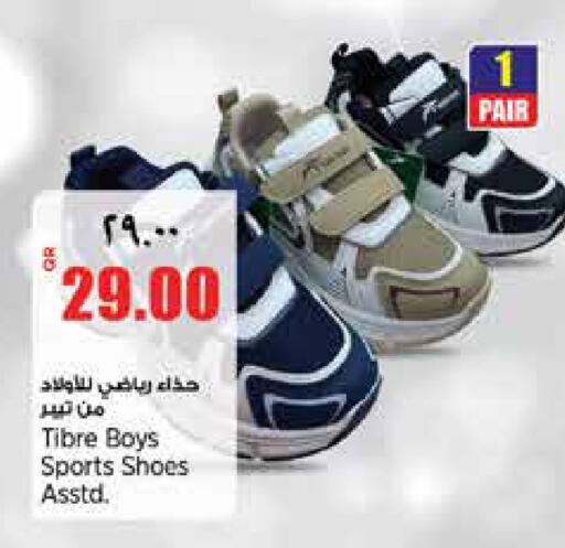 available at ريتيل مارت in قطر - الشمال