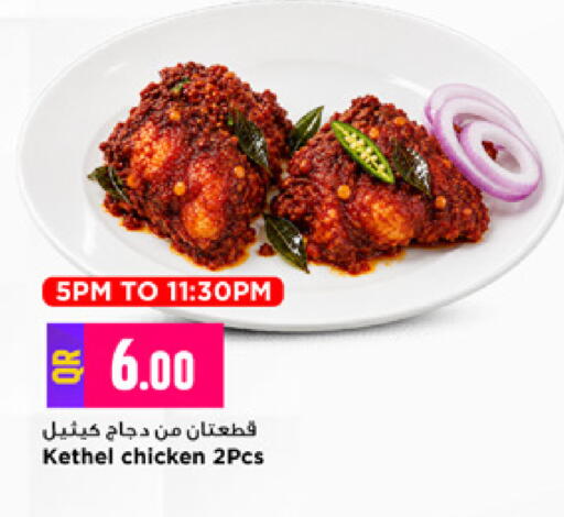 available at Marza Hypermarket in Qatar - Al-Shahaniya