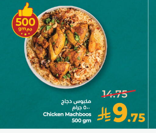 available at LULU Hypermarket in KSA, Saudi Arabia, Saudi - Al Khobar