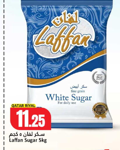 available at دانة هايبرماركت in قطر - الشحانية