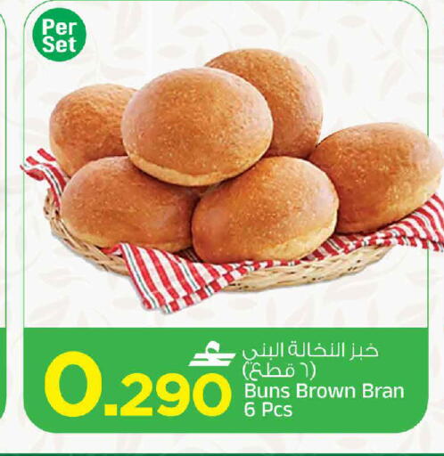 available at MARK & SAVE in Oman - Muscat