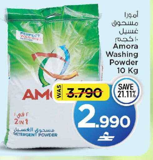 available at MARK & SAVE in Oman - Muscat