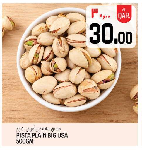 available at Saudia Hypermarket in Qatar - Al Rayyan