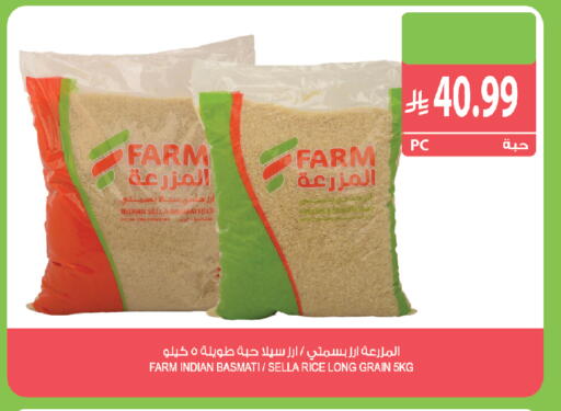 available at المزرعة in مملكة العربية السعودية, السعودية, سعودية - الخبر‎