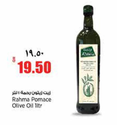 available at ريتيل مارت in قطر - الشمال