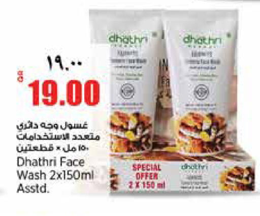 available at ريتيل مارت in قطر - الشمال