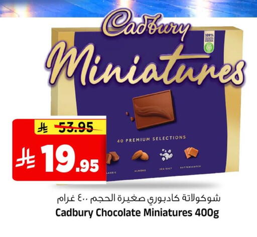 available at المدينة هايبرماركت in مملكة العربية السعودية, السعودية, سعودية - الرياض