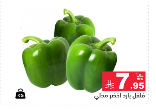 available at أسواق رامز in مملكة العربية السعودية, السعودية, سعودية - الرياض