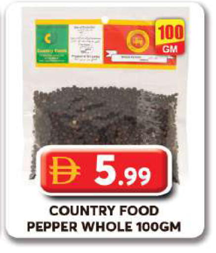 Pepper available at جراند هايبر ماركت in الإمارات العربية المتحدة , الامارات - دبي