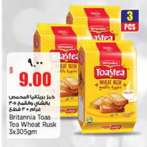 available at ريتيل مارت in قطر - الشمال