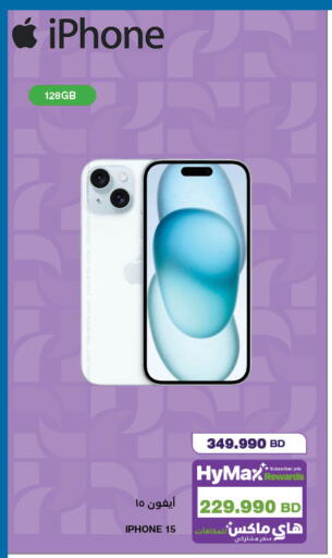 available at HyperMax in Bahrain