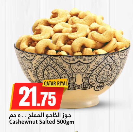 available at دانة هايبرماركت in قطر - الشحانية