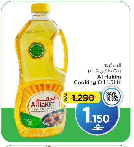 available at MARK & SAVE in Oman - Muscat