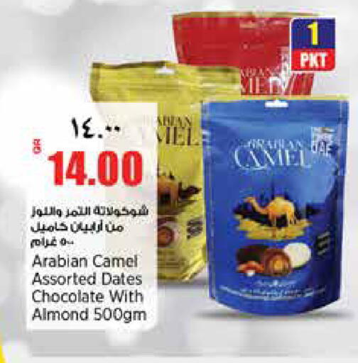 available at ريتيل مارت in قطر - الشمال