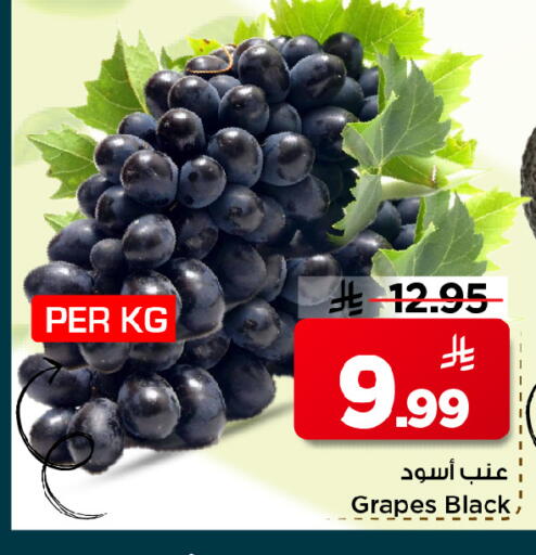 Grapes available at مارك & سيف in مملكة العربية السعودية, السعودية, سعودية - الرياض