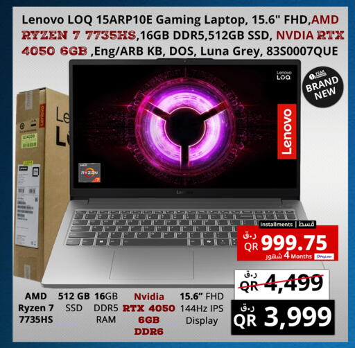 available at Prestige Computers in Qatar - Al Shamal