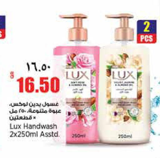 available at ريتيل مارت in قطر - الشمال