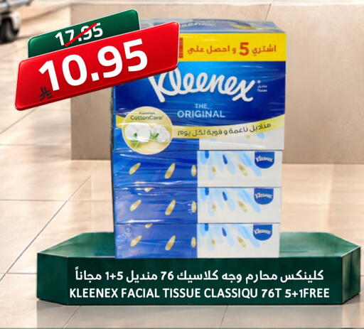 متوفر لدى أسواق أسترا في مملكة العربية السعودية, السعودية, سعودية - تبوك