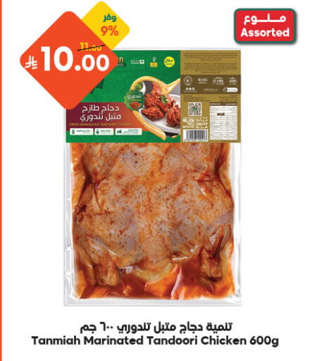 available at الدكان in مملكة العربية السعودية, السعودية, سعودية - مكة المكرمة